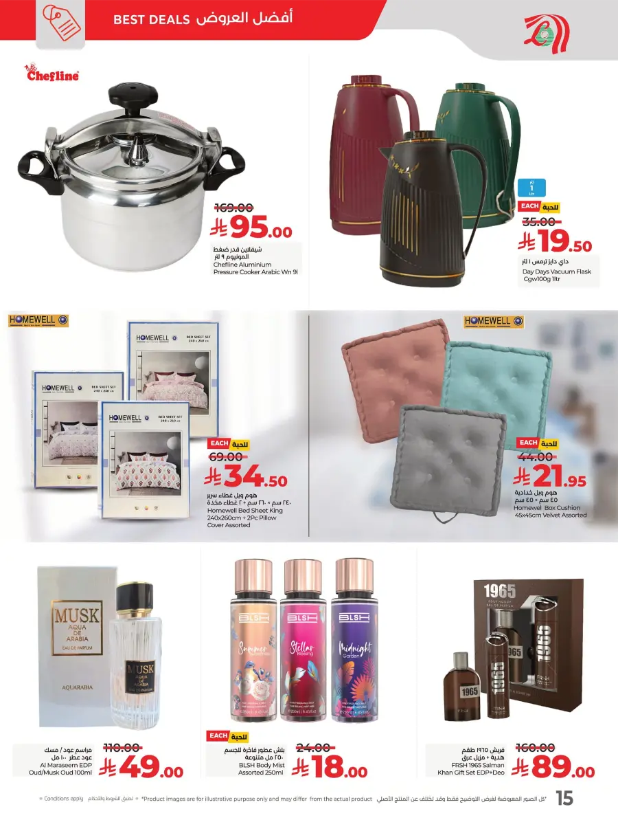 Big 3 Days Sale In Lulu Hypermarket Jeddah