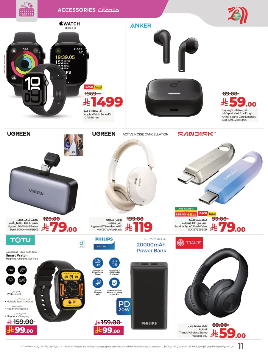 Big 3 Days Sale In Lulu Hypermarket Jeddah