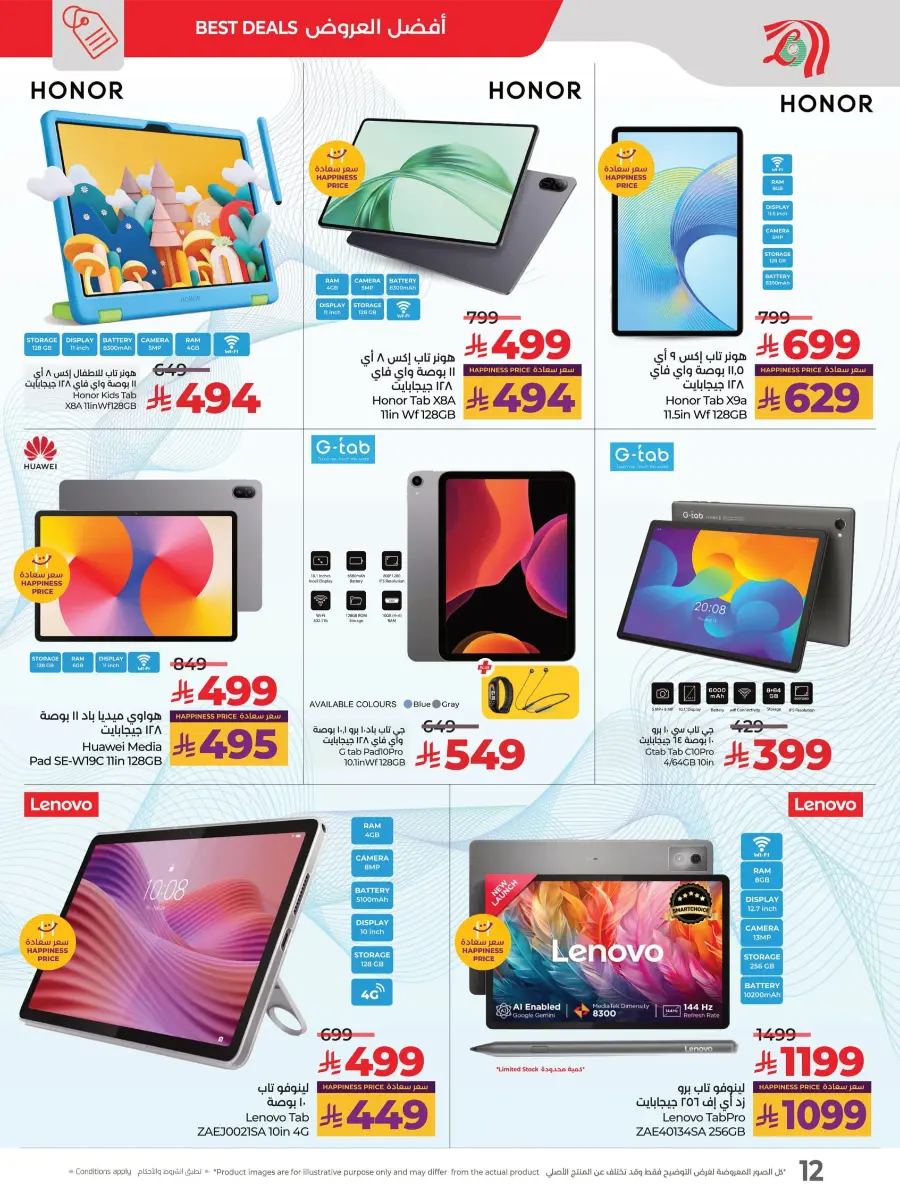 Big 3 Days Sale In Lulu Hypermarket Jeddah