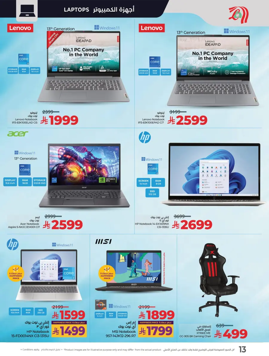 Big 3 Days Sale In Lulu Hypermarket Jeddah