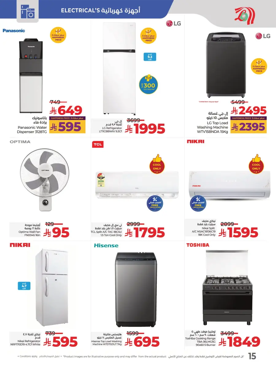 Big 3 Days Sale In Lulu Hypermarket Jeddah