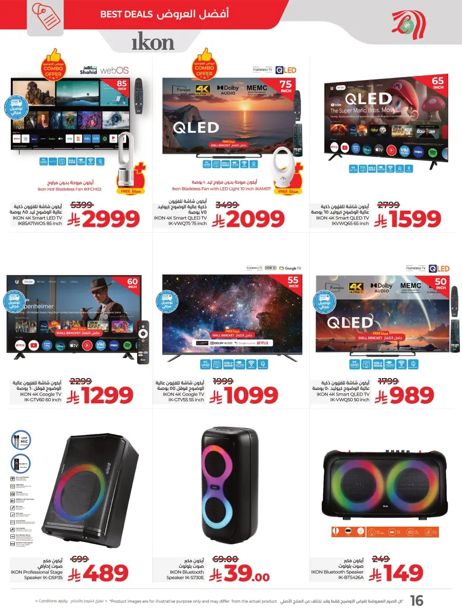 Big 3 Days Sale In Lulu Hypermarket Jeddah