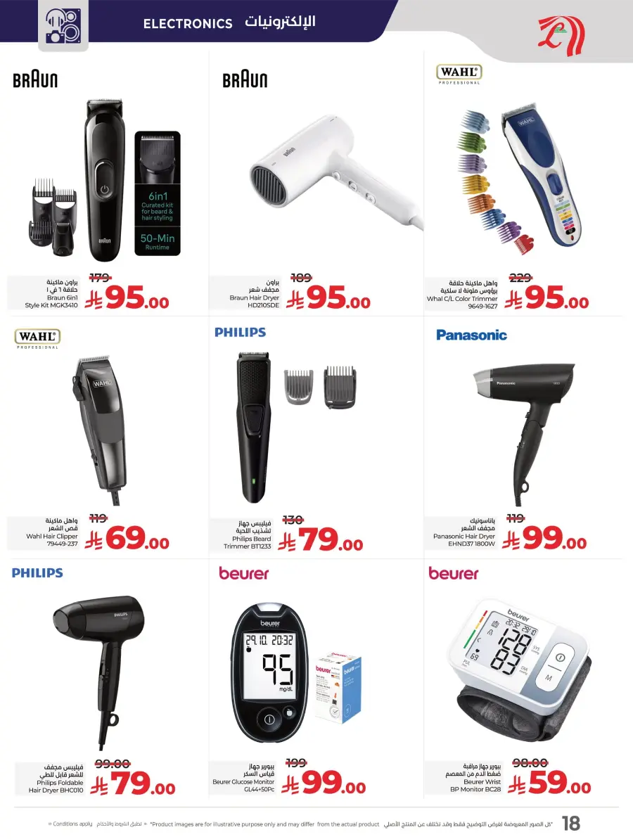 Big 3 Days Sale In Lulu Hypermarket Jeddah