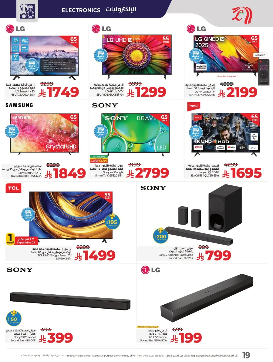 Big 3 Days Sale In Lulu Hypermarket Jeddah
