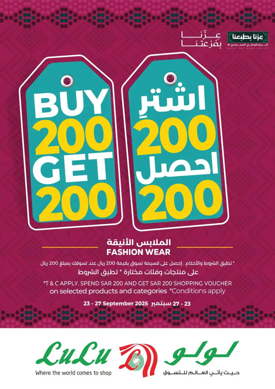 Big 3 Days Sale In Lulu Hypermarket Jeddah