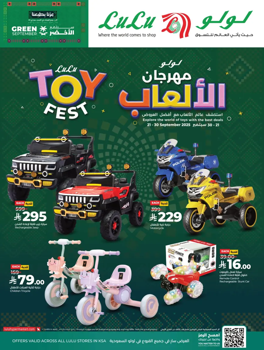 Toys Fest In Lulu Hypermarket Jeddah