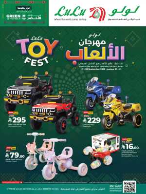Toys Fest In Lulu Hypermarket Riyadh,Dammam,Jeddah,Hafar Al Batin,Hail,Al Hasa,Jubail,Al Khobar,Makkah,Tabuk,Khamis Mushait,Al-Kharj,Yanbu,Saihat,Qaseem