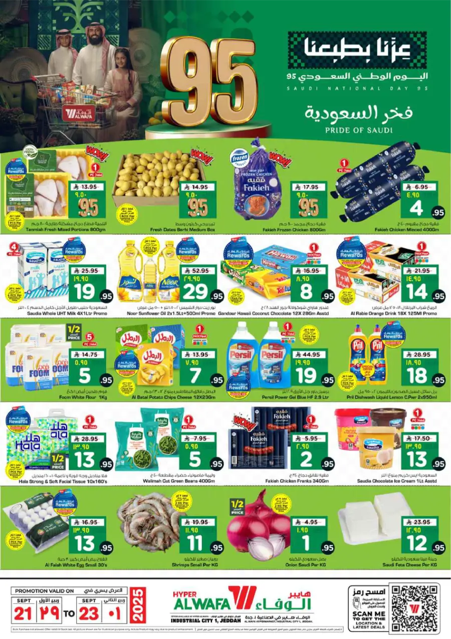 Pride of Saudi Deals In Al Wafa Hypermarket Jeddah