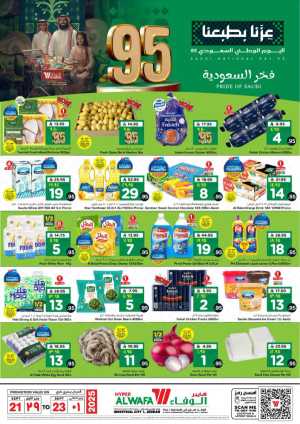 Pride of Saudi Deals In Al Wafa Hypermarket Jeddah