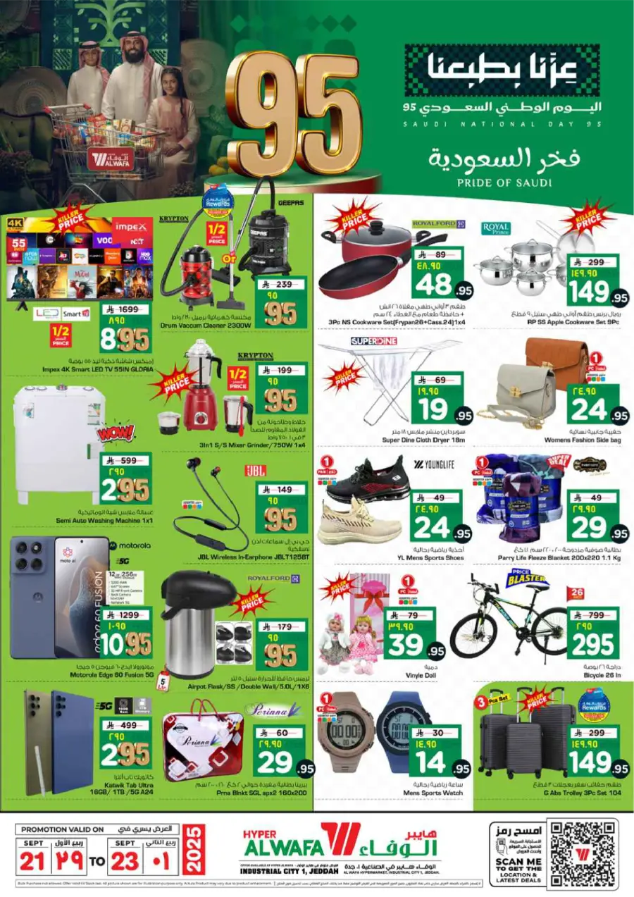 Pride of Saudi Deals In Al Wafa Hypermarket Jeddah