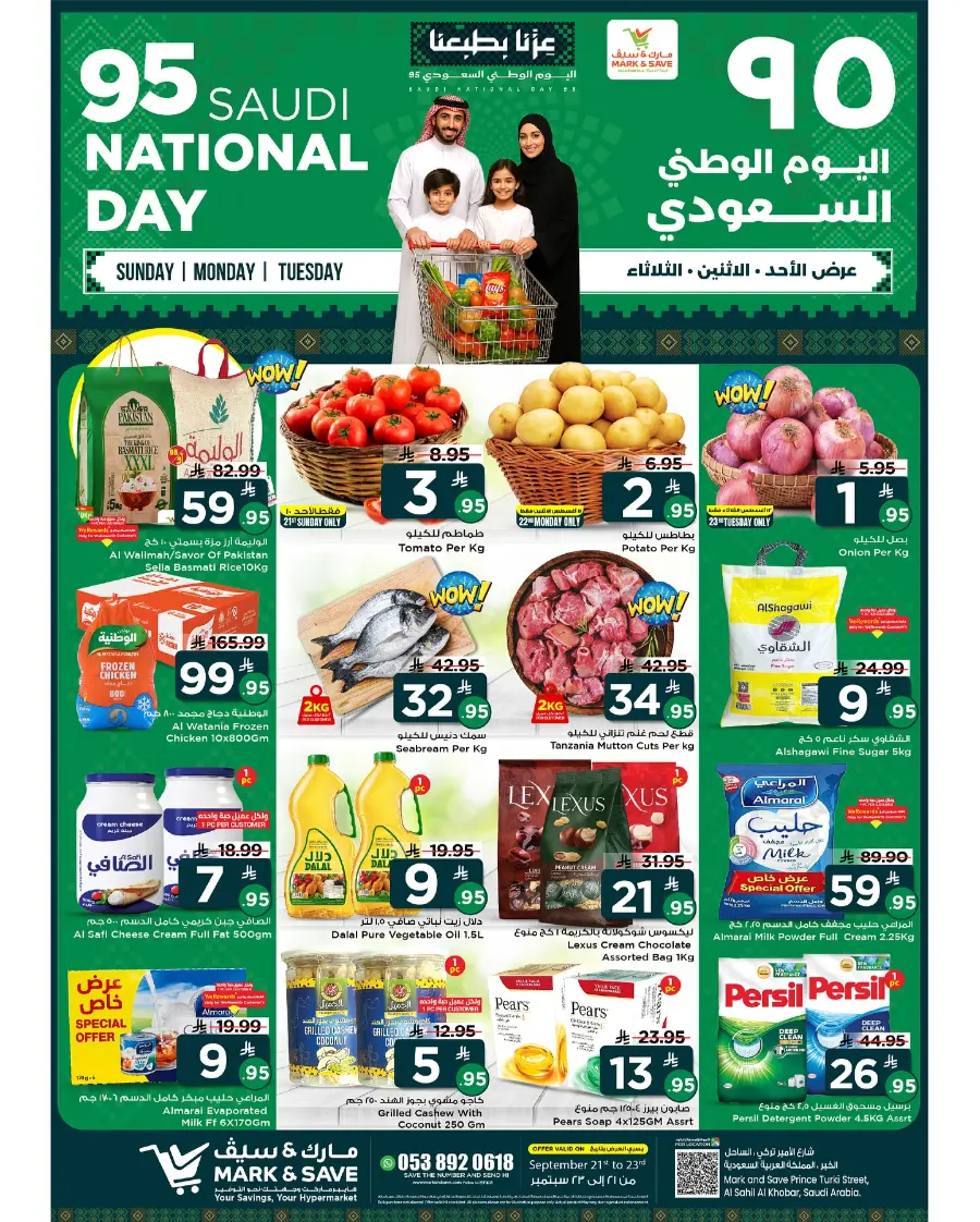 National Day Deals – Best Price In Mark & Save Al Khobar
