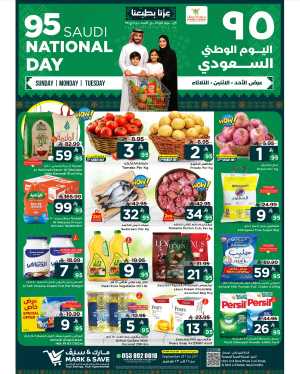 National Day Deals – Best Price In Mark & Save Al Khobar