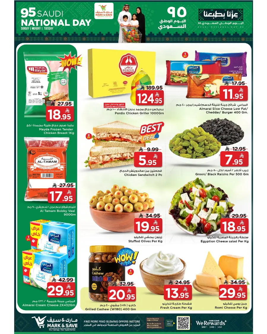 National Day Deals – Best Price In Mark & Save Al Khobar