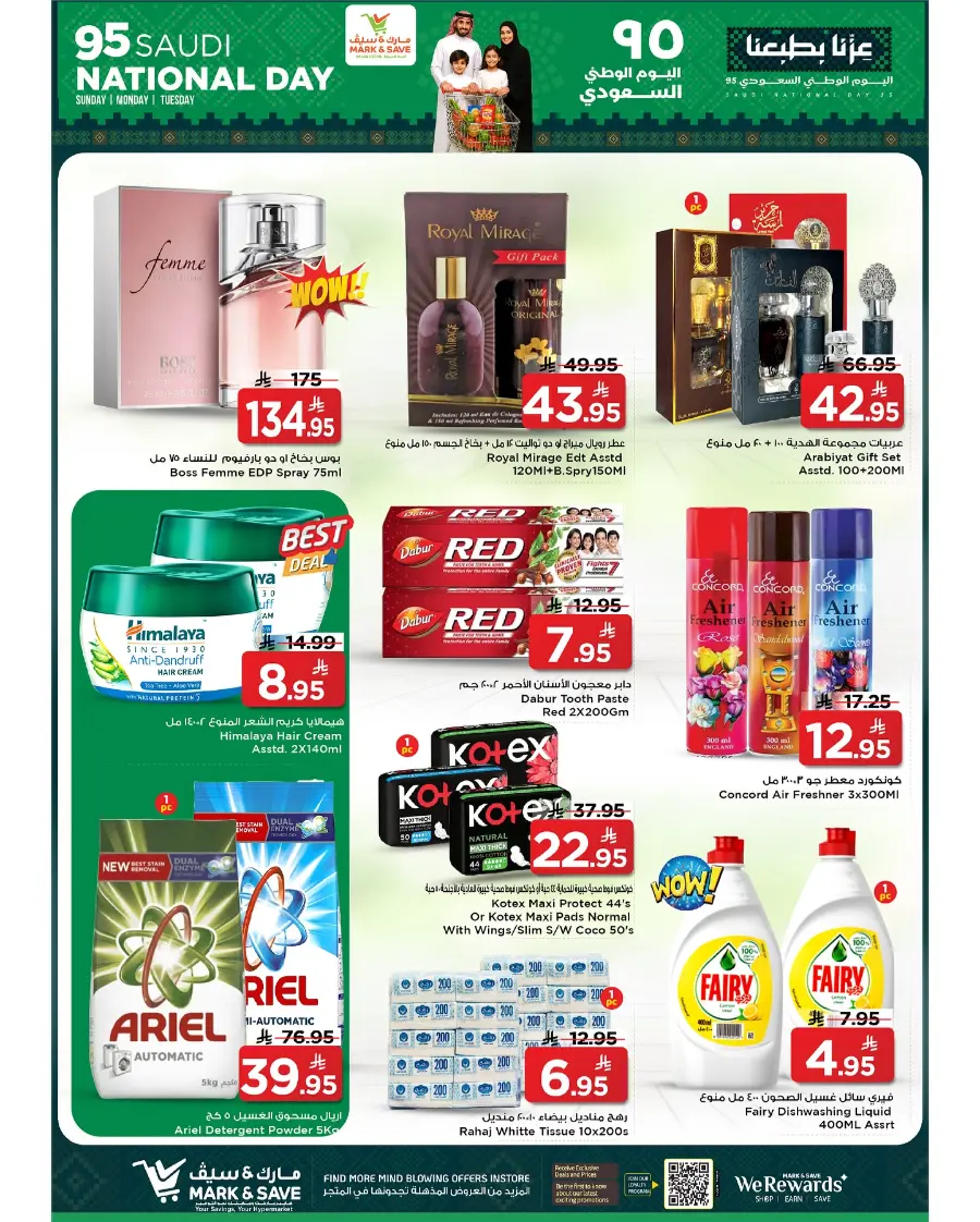 National Day Deals – Best Price In Mark & Save Al Khobar
