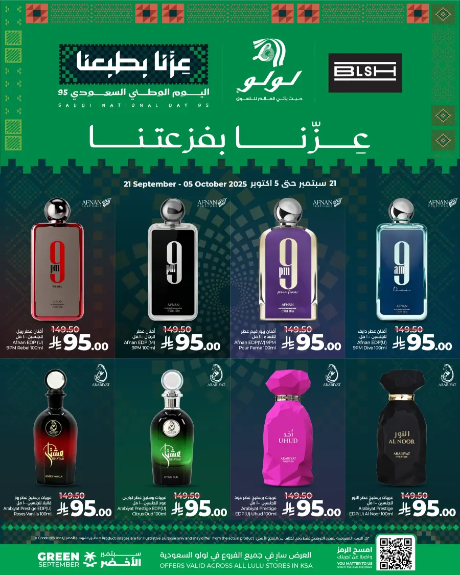 Perfume Offers – Shop Your Fragrance In Lulu Hypermarket Jeddah