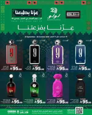 Perfume Offers – Shop Your Fragrance In Lulu Hypermarket Riyadh,Dammam,Jeddah,Hafar Al Batin,Hail,Al Hasa,Jubail,Al Khobar,Makkah,Tabuk,Khamis Mushait,Al-Kharj,Yanbu,Saihat,Qaseem