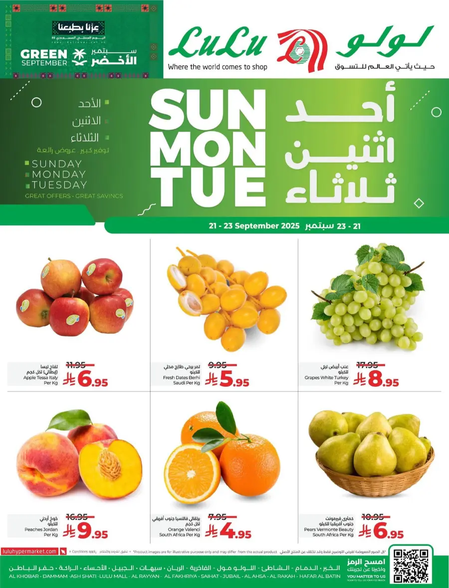 3 Days Special Offer – Don’t Miss Out In Lulu Hypermarket Al Khobar