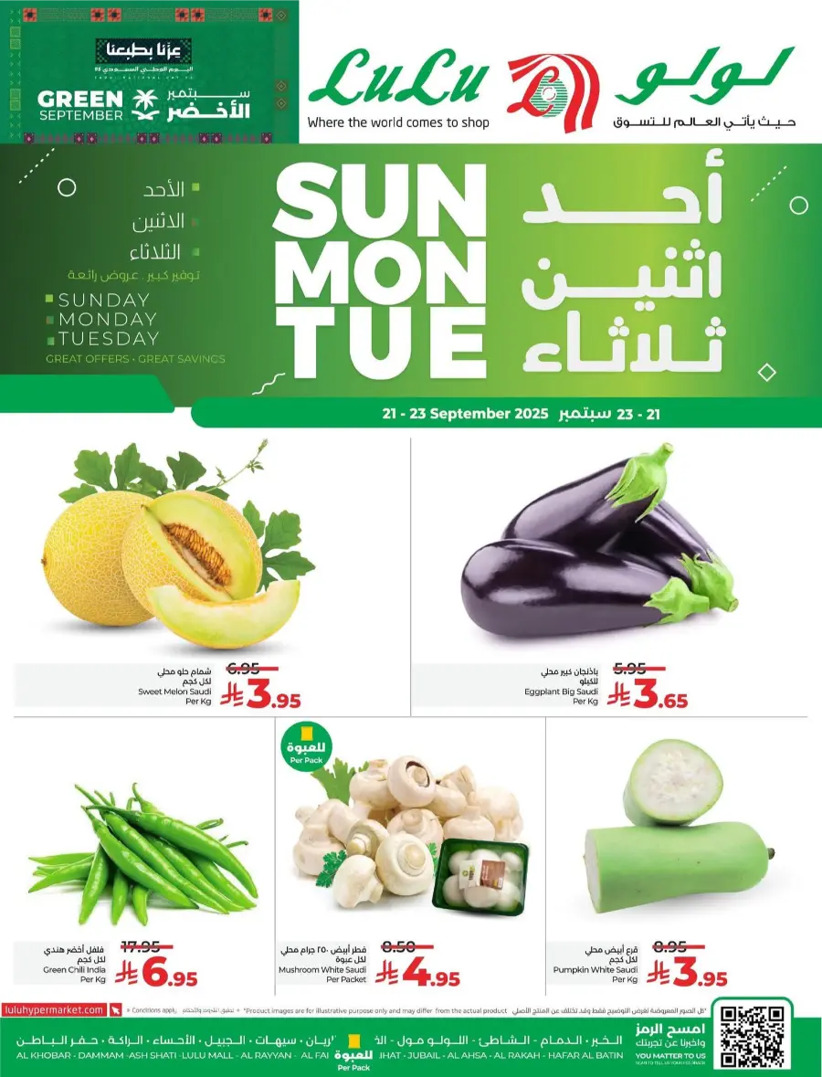 3 Days Special Offer – Don’t Miss Out In Lulu Hypermarket Al Khobar
