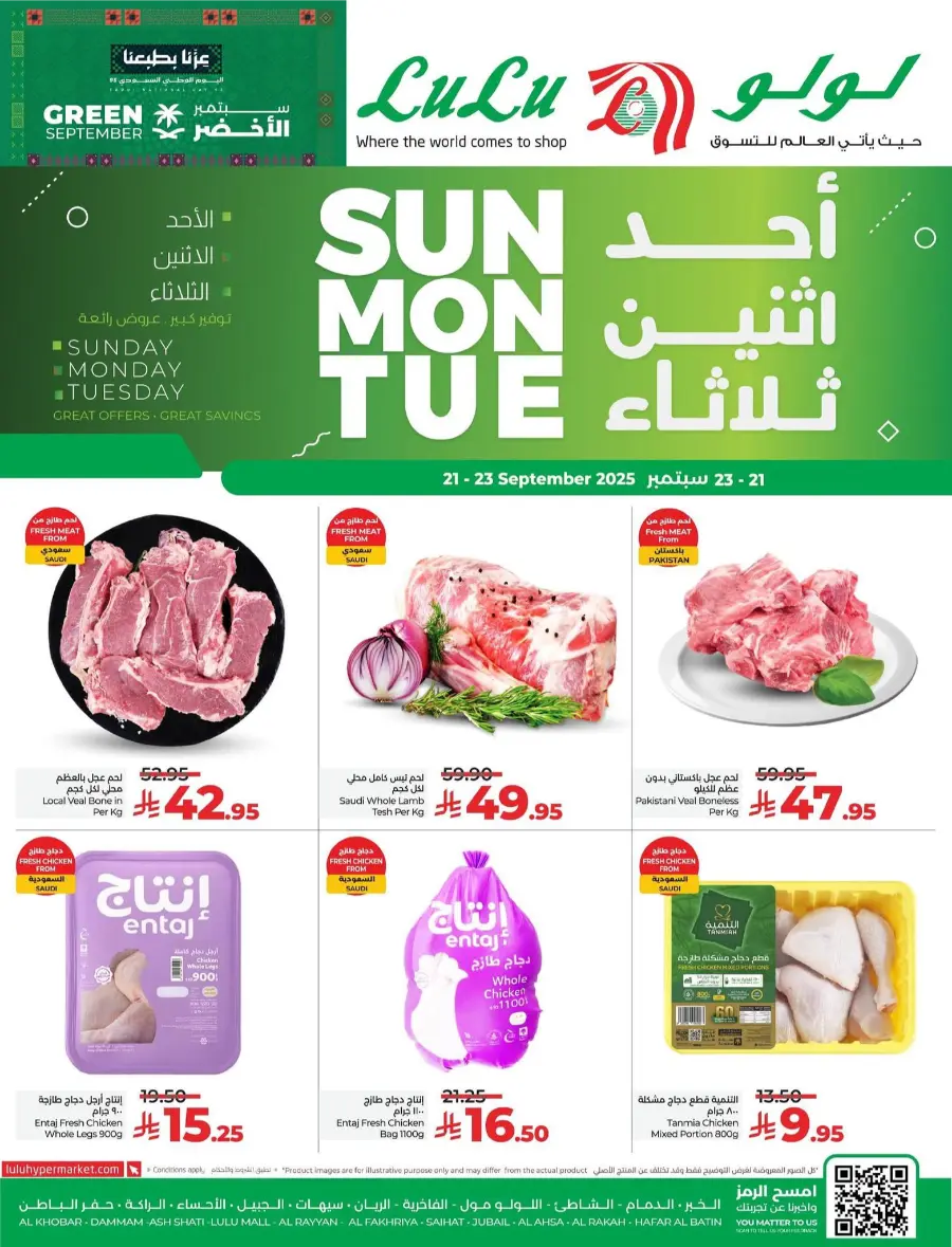 3 Days Special Offer – Don’t Miss Out In Lulu Hypermarket Al Khobar