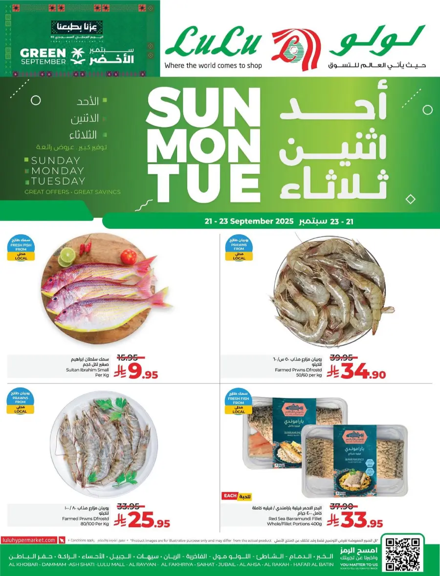 3 Days Special Offer – Don’t Miss Out In Lulu Hypermarket Al Khobar