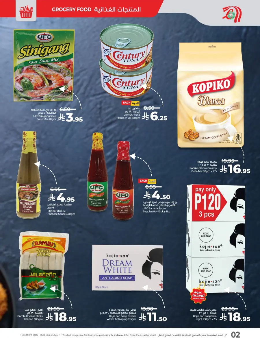 Filipino Festival – Pinoy Pride Deals In Lulu Hypermarket Dammam