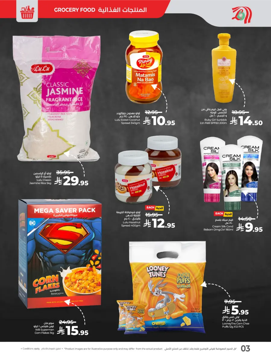 Filipino Festival – Pinoy Pride Deals In Lulu Hypermarket Dammam