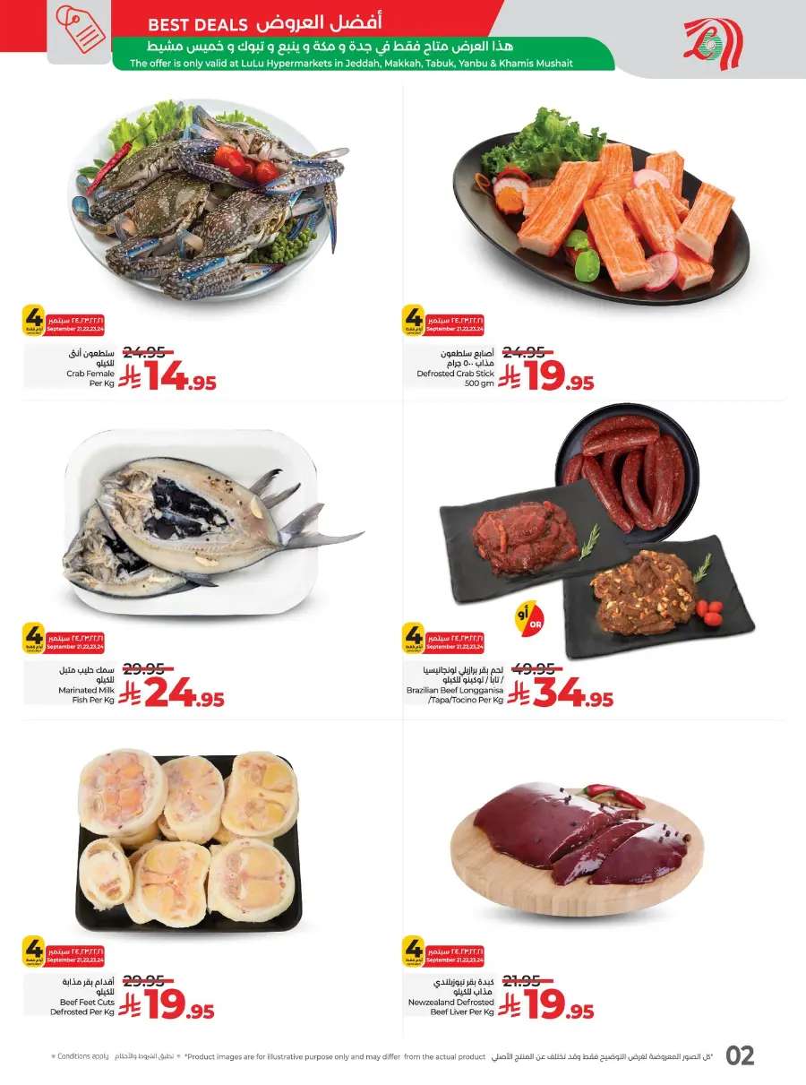 Pinoy Pride Sulit Offers – Sarap Deals Await In Lulu Hypermarket Jeddah