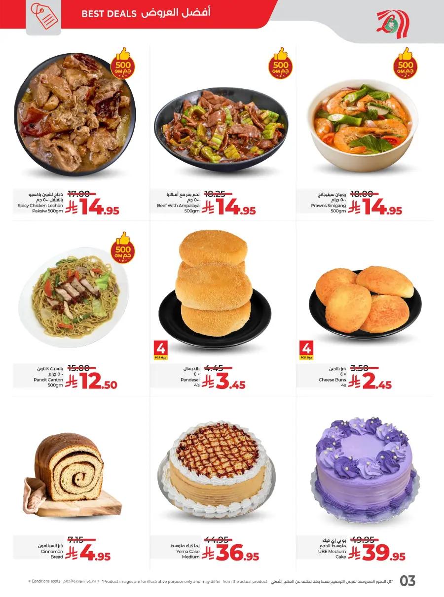 Pinoy Pride Sulit Offers – Sarap Deals Await In Lulu Hypermarket Jeddah