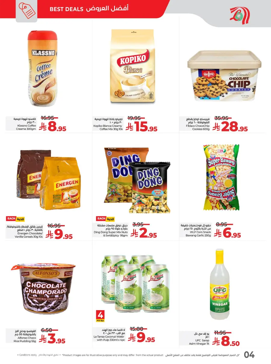 Pinoy Pride Sulit Offers – Sarap Deals Await In Lulu Hypermarket Jeddah