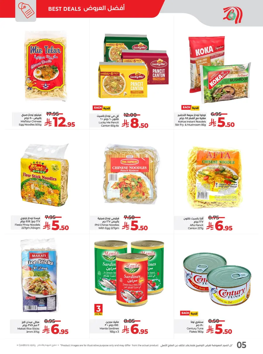 Pinoy Pride Sulit Offers – Sarap Deals Await In Lulu Hypermarket Jeddah