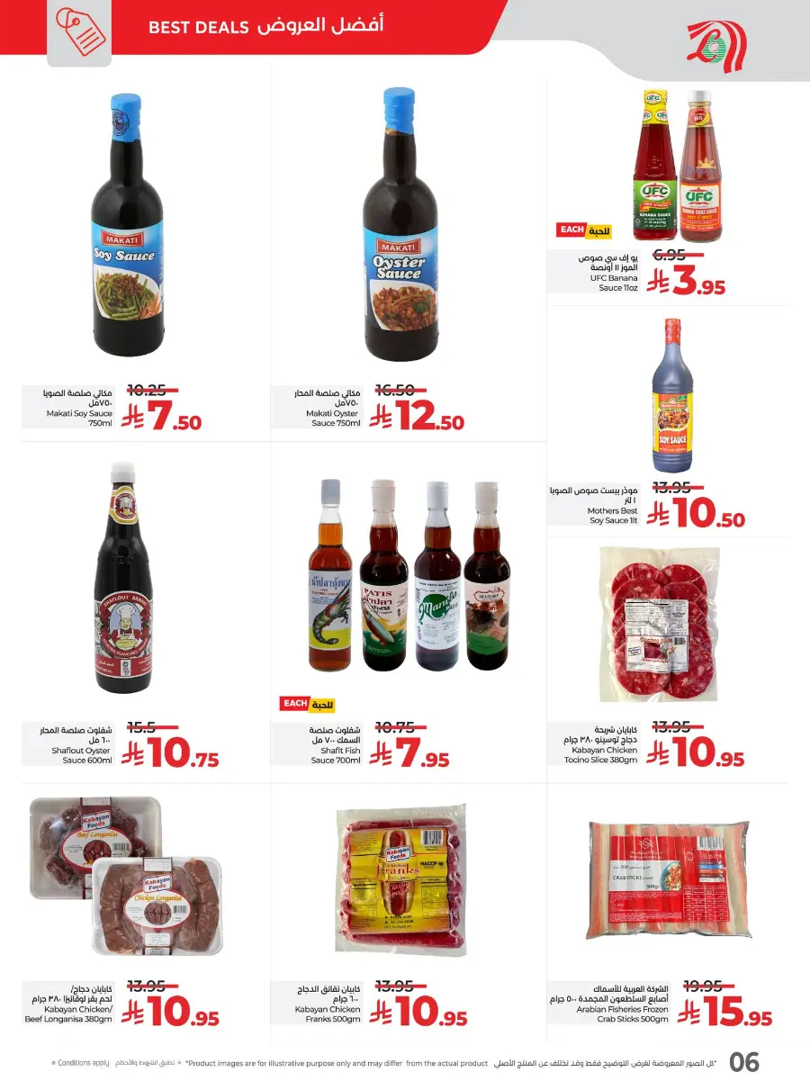 Pinoy Pride Sulit Offers – Sarap Deals Await In Lulu Hypermarket Jeddah