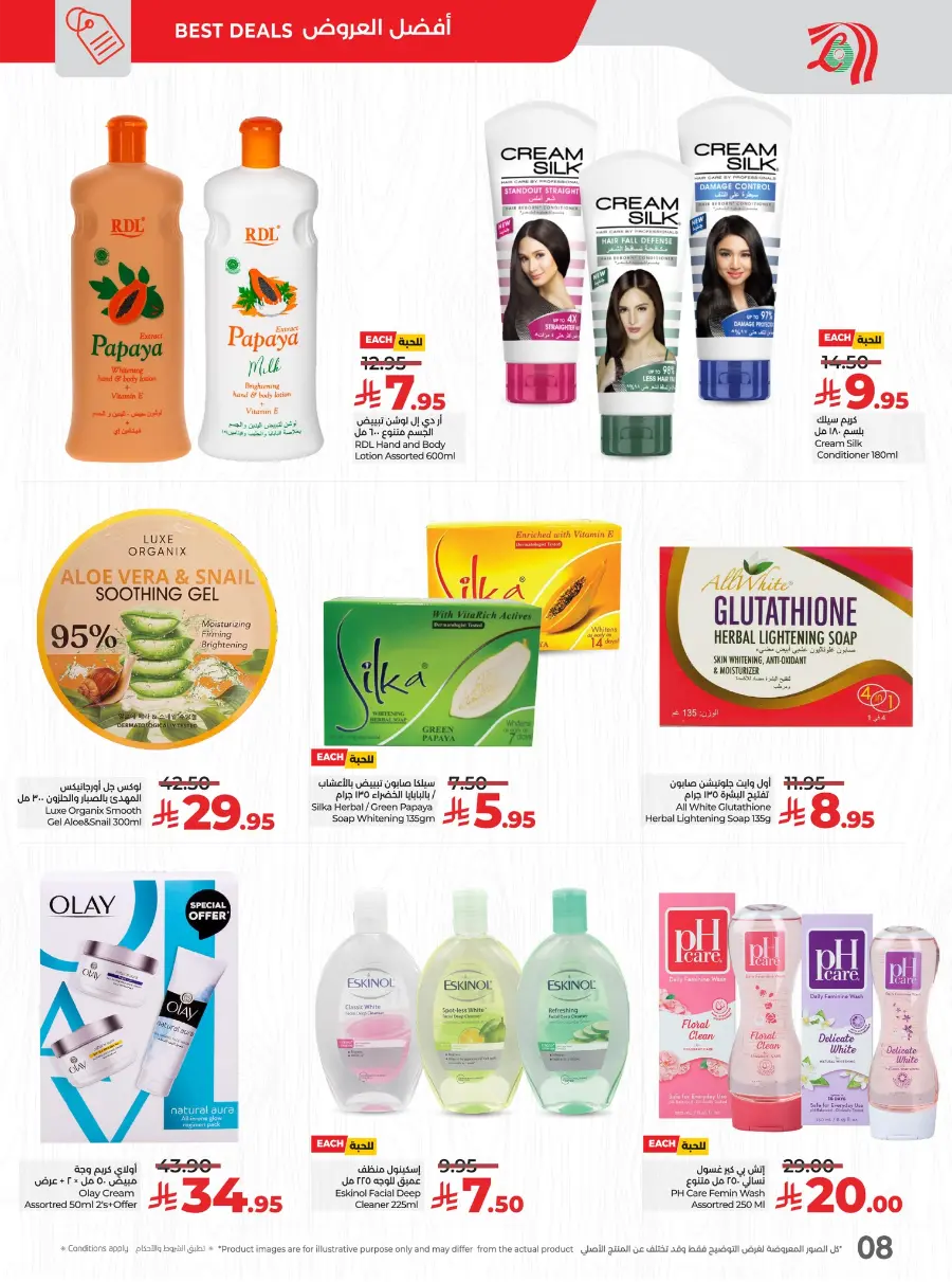 Pinoy Pride Sulit Offers – Sarap Deals Await In Lulu Hypermarket Jeddah