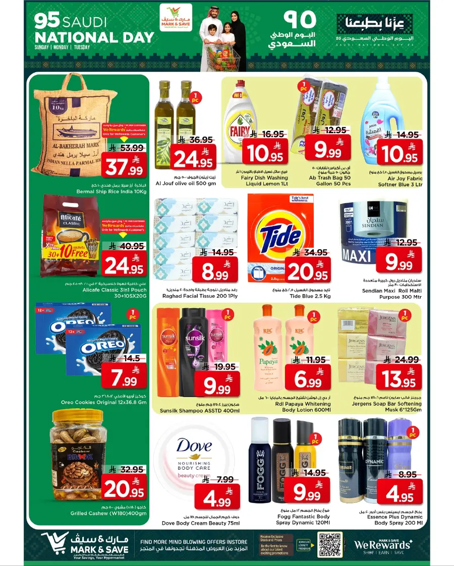 Hot 3 Days Deals – Limited Time In Mark & Save Al Hasa