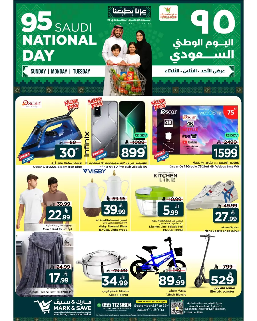 Hot 3 Days Deals – Limited Time In Mark & Save Al Hasa