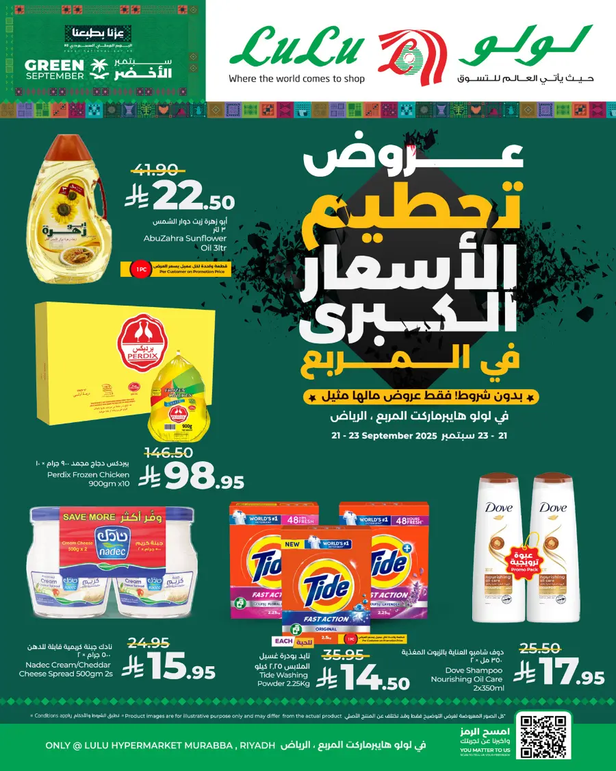 Big Price Blast In Lulu Hypermarket Riyadh