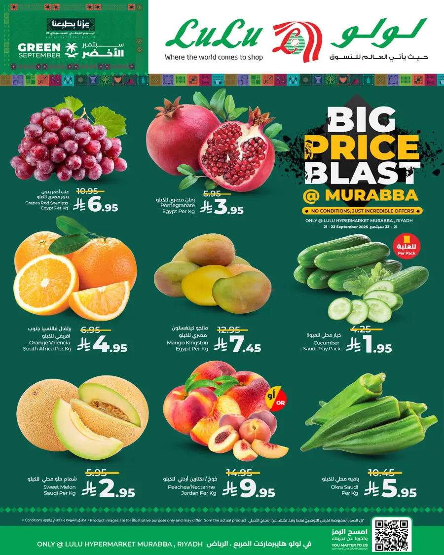 Big Price Blast In Lulu Hypermarket Riyadh