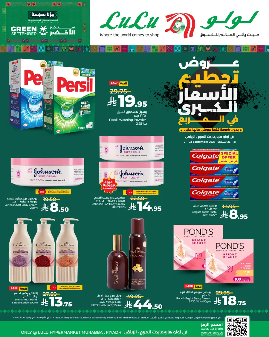 Big Price Blast In Lulu Hypermarket Riyadh