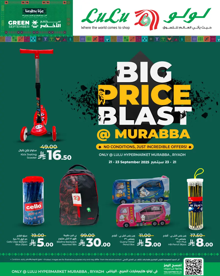Big Price Blast In Lulu Hypermarket Riyadh