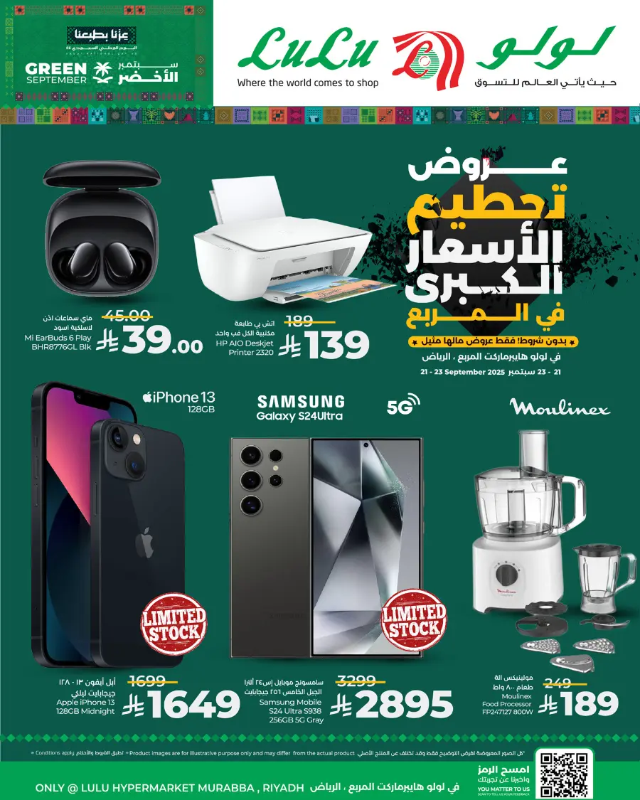 Big Price Blast In Lulu Hypermarket Riyadh