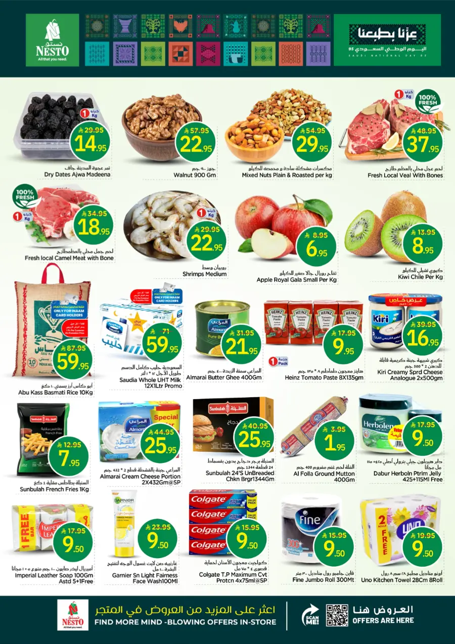 National Day Offers – Don’t Miss Out In Nesto Hypermarket Shaqraa