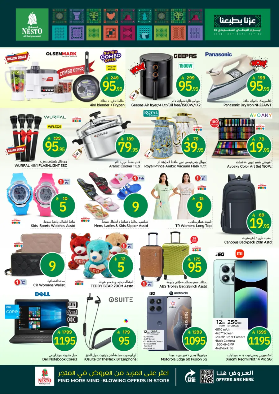 National Day Offers – Don’t Miss Out In Nesto Hypermarket Shaqraa