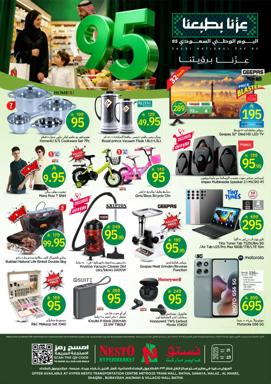National Day Offers – Don’t Miss Out In Nesto Hypermarket Shaqraa