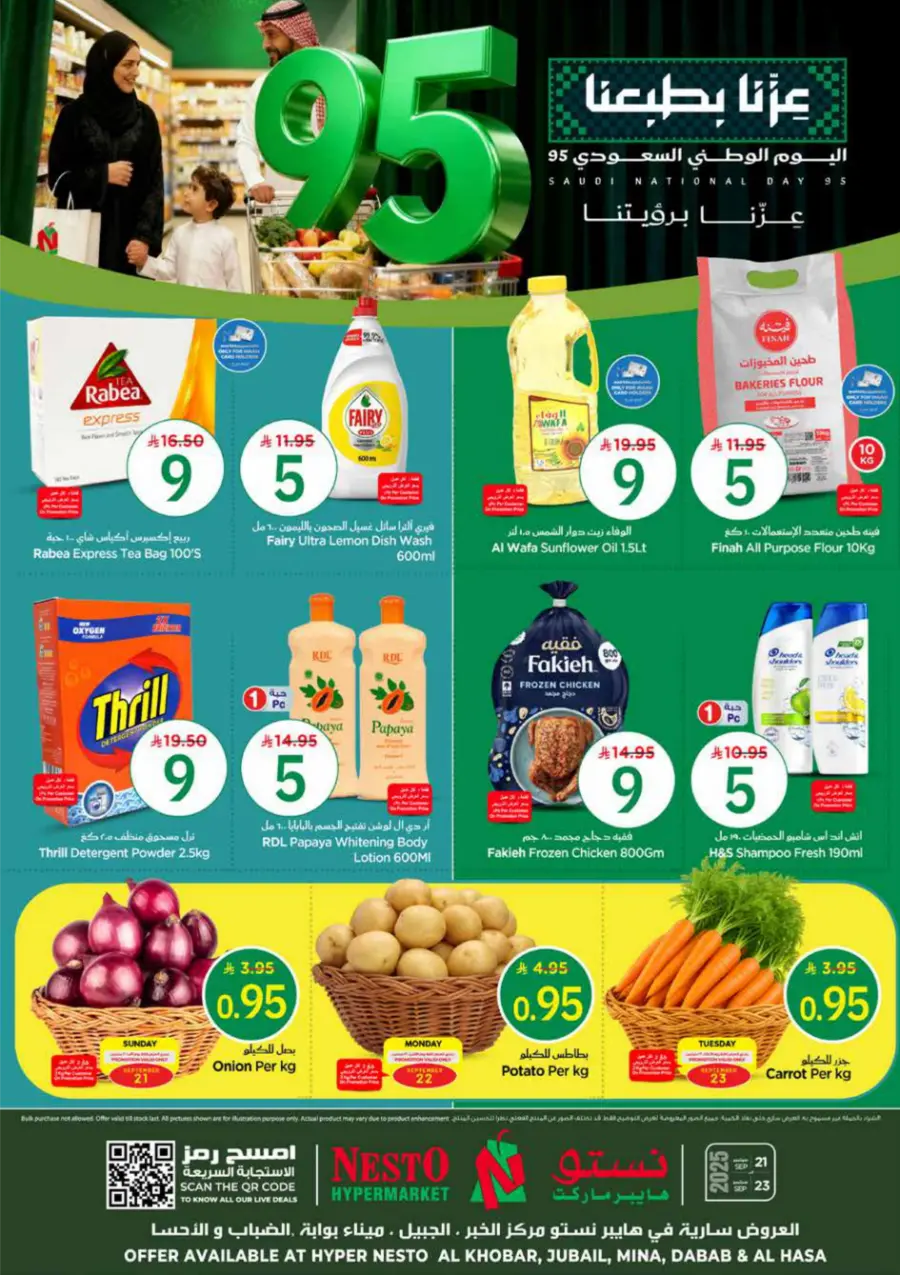 National Day Offers – Don’t Miss Out In Nesto Hypermarket Al Khobar