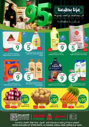 National Day Offers – Don’t Miss Out In Nesto Hypermarket Dammam,Al Hasa,Jubail,Al Khobar