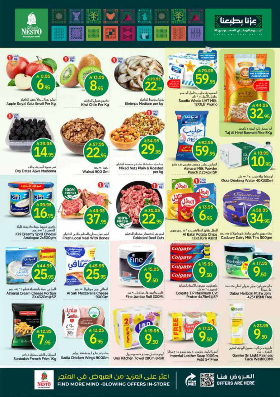 National Day Offers – Don’t Miss Out In Nesto Hypermarket Al Khobar