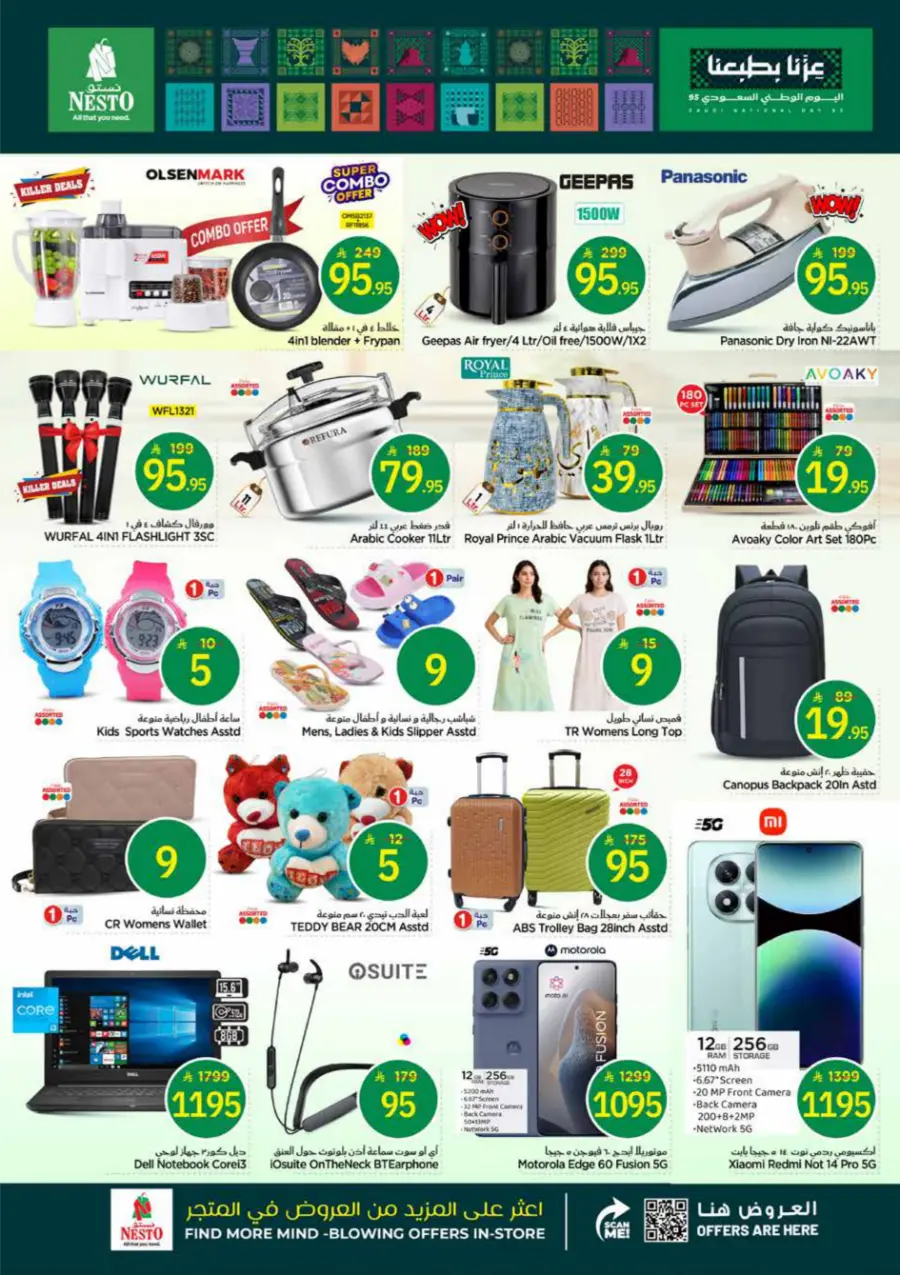 National Day Offers – Don’t Miss Out In Nesto Hypermarket Al Khobar