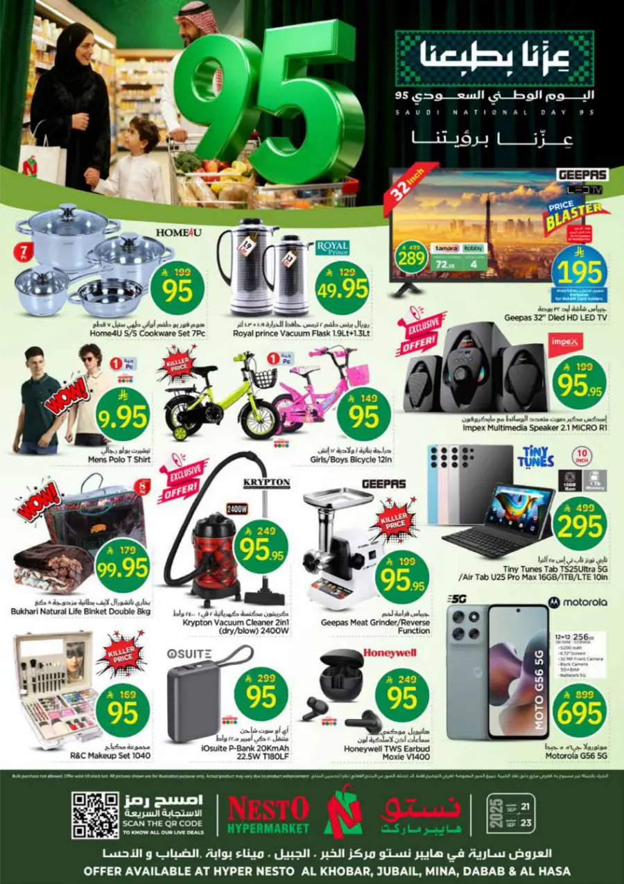 National Day Offers – Don’t Miss Out In Nesto Hypermarket Al Khobar