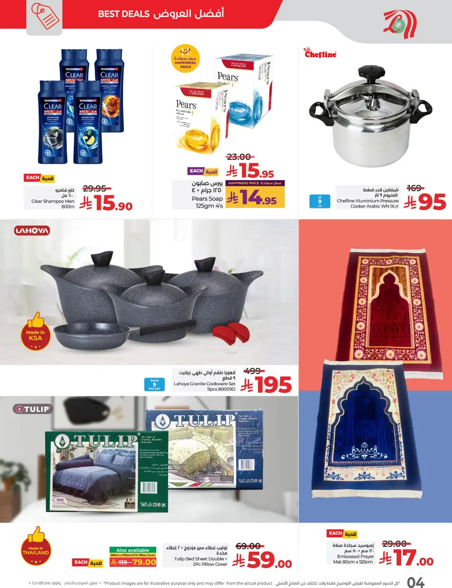 Unbeatable 3 Days Offers In Lulu Hypermarket Jeddah