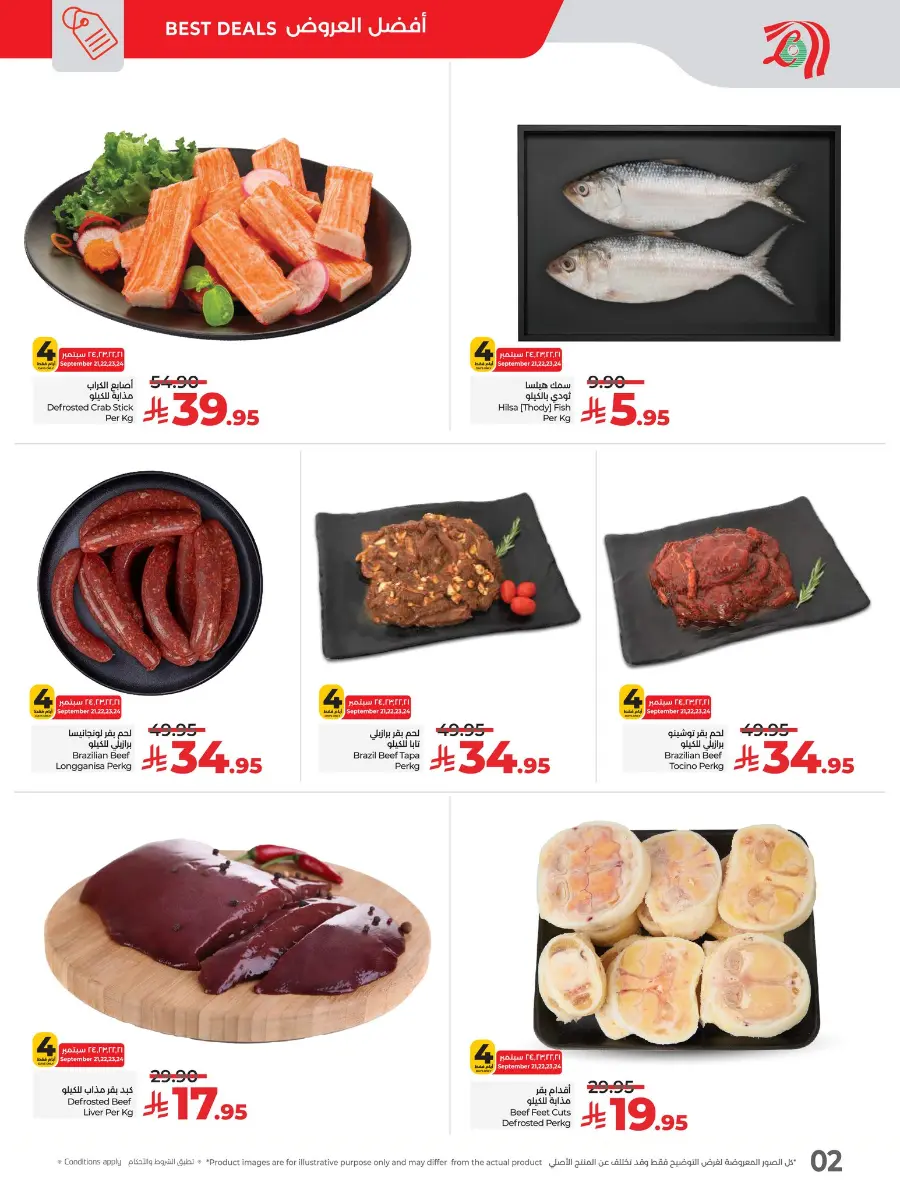 Sulit Pinoy Offers – Sarap Savings In Lulu Hypermarket Al-Kharj