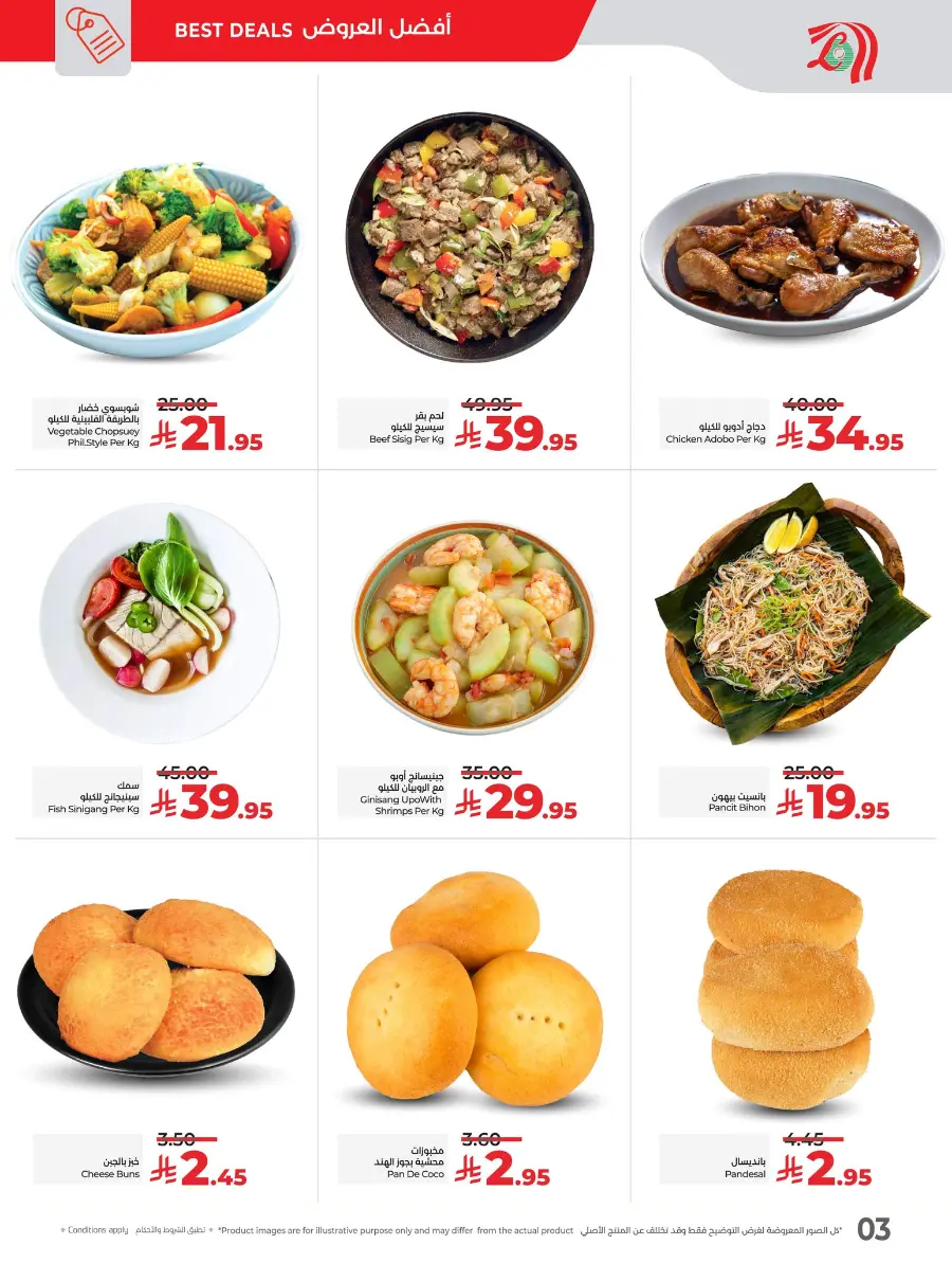 Sulit Pinoy Offers – Sarap Savings In Lulu Hypermarket Al-Kharj